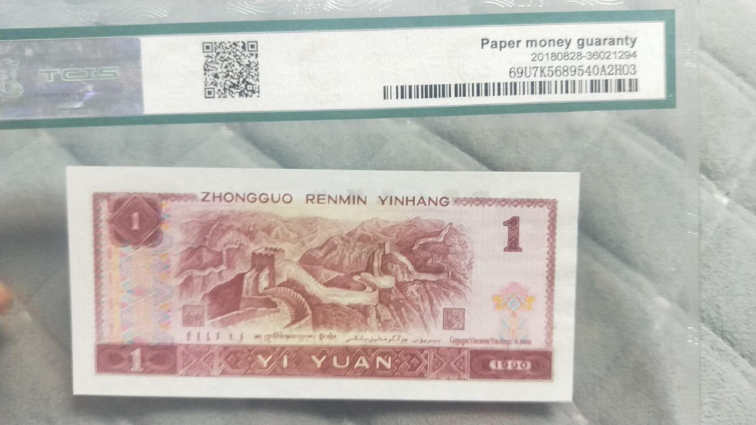 小英开心拍第492期 901金杯桃花红一张，天印评级
