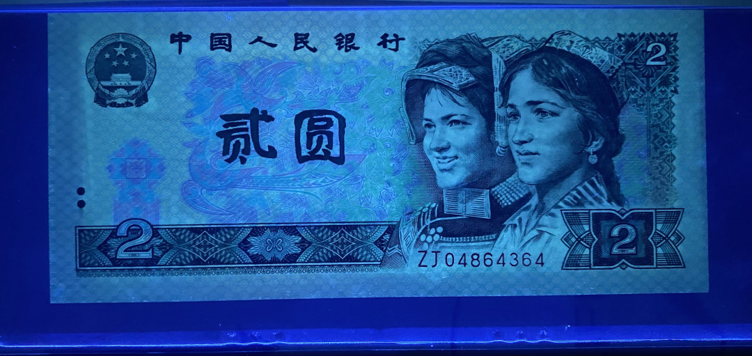 【华誉王者】1786期拍卖 902绿幽灵补号王ZJ，PMG65分 ZJ04864364