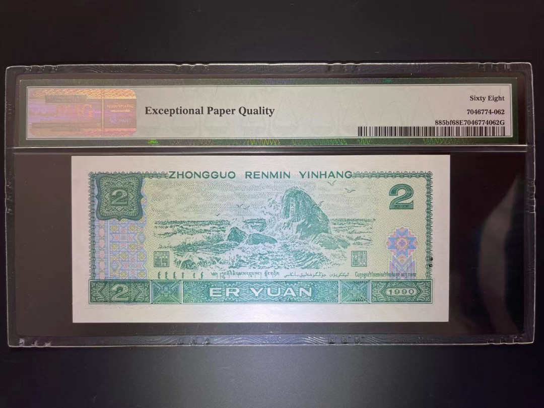 【华誉王者】1786期拍卖 PMG68超高分荧光之王PA稀冠豹子444 没多余47 PA冠难上高分 PA 93113 444