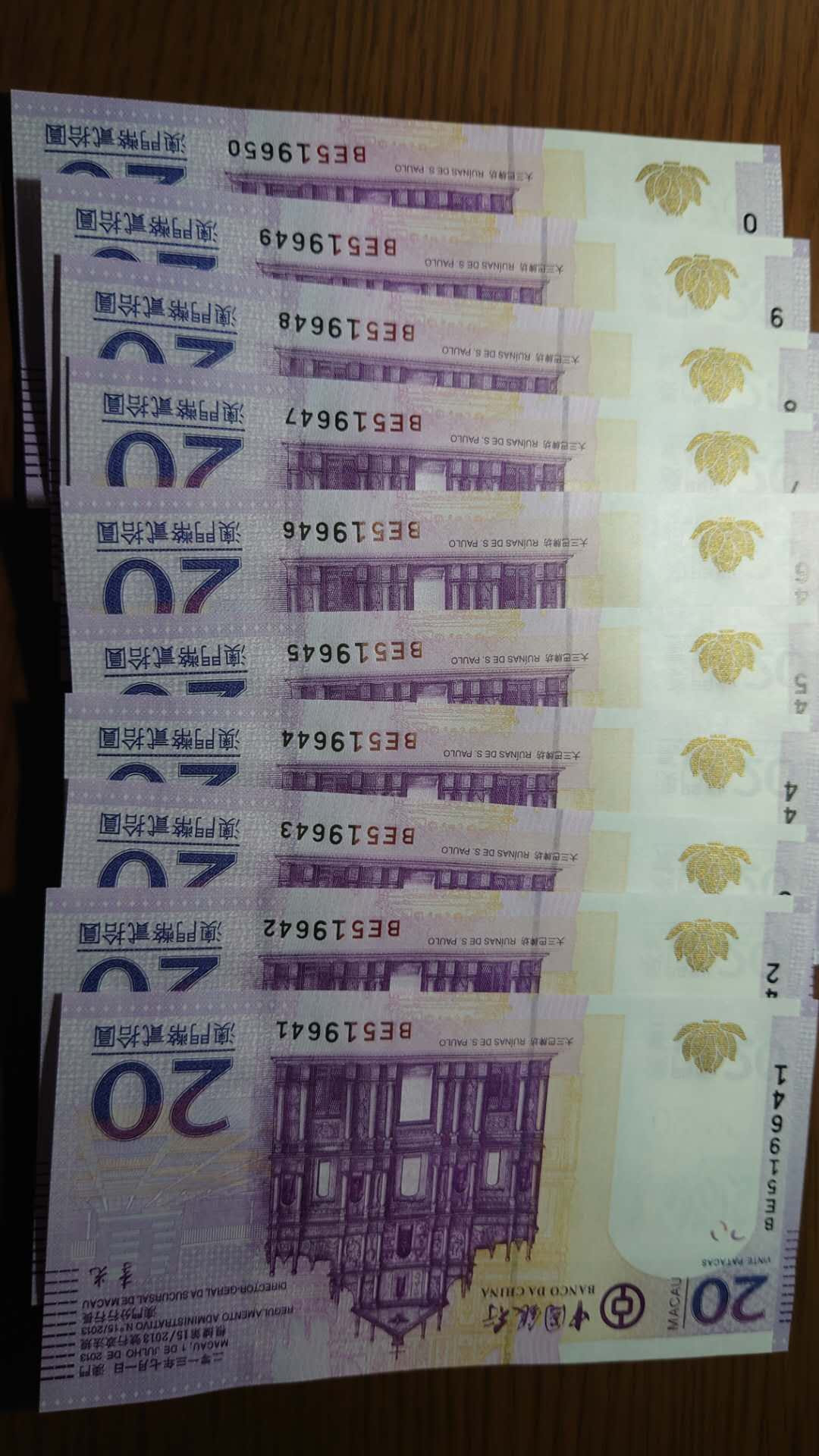 6.18专场全场免佣金【囧羊收藏】第30期暨2021年第二十一期微拍 裸钞精选超低价起拍  2013年澳门中国银行20元 标准十连号如图 全新绝品
