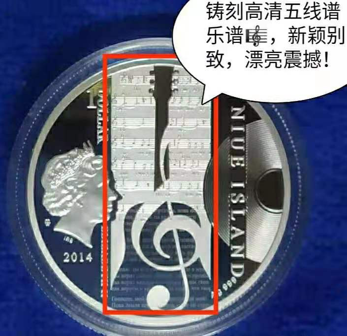 【随心拍&Getcoins】钱币拍卖九十一期～ 纽埃2014年1元，28克，世界旅行音乐家之王-布拉特.奥库扎瓦，microprinting尖端图文缩微防伪铸币技术，精制纪念银币
