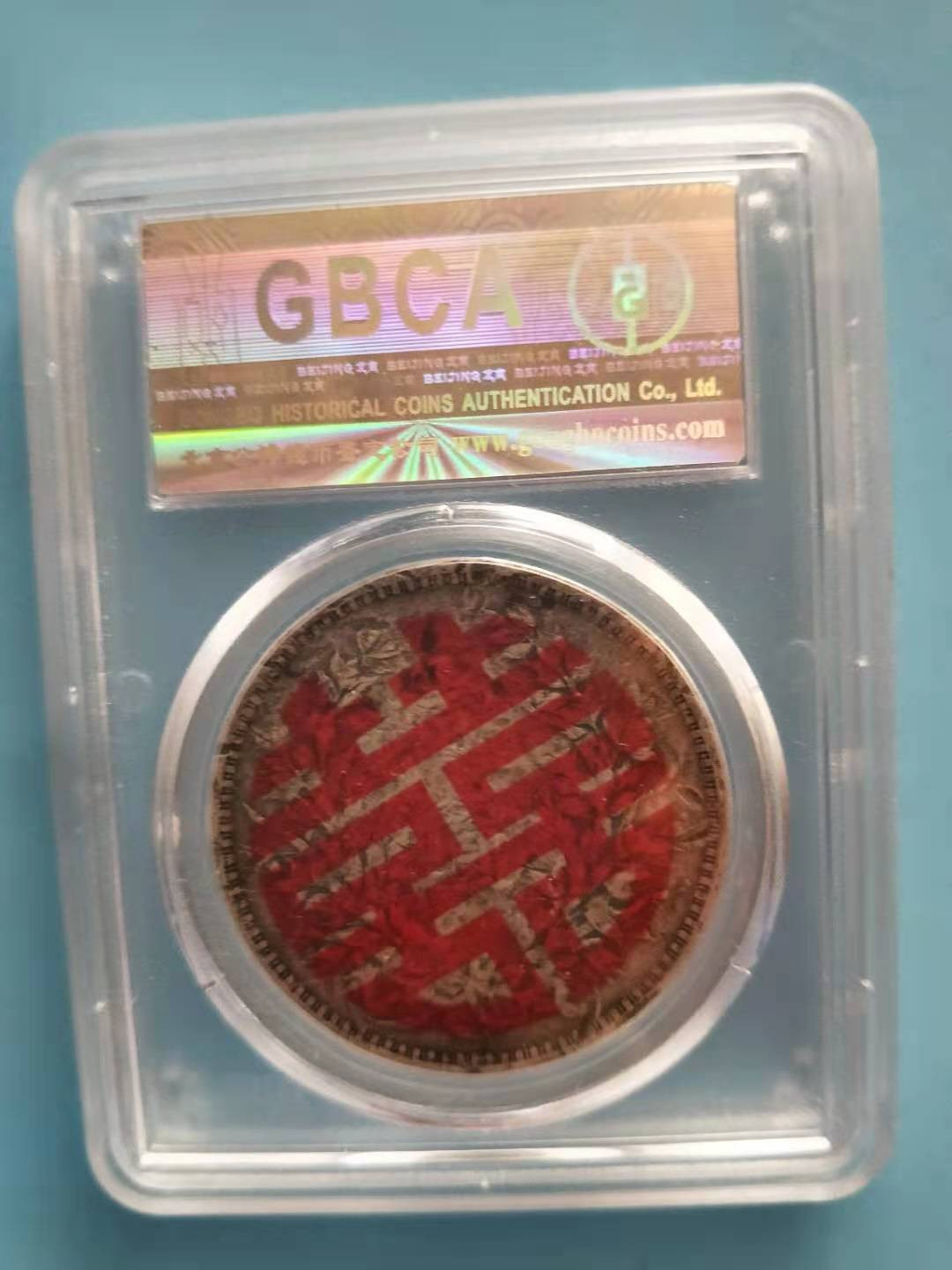 【华誉王者】1786期拍卖 袁大头 公博评级【1210965280】