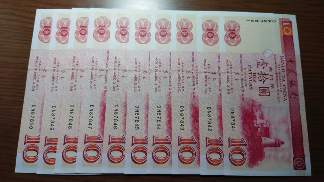 6.18专场全场免佣金【囧羊收藏】第30期暨2021年第二十一期微拍 裸钞精选超低价起拍  2001年澳门中国银行10元 全新UNC 标准十连号如图