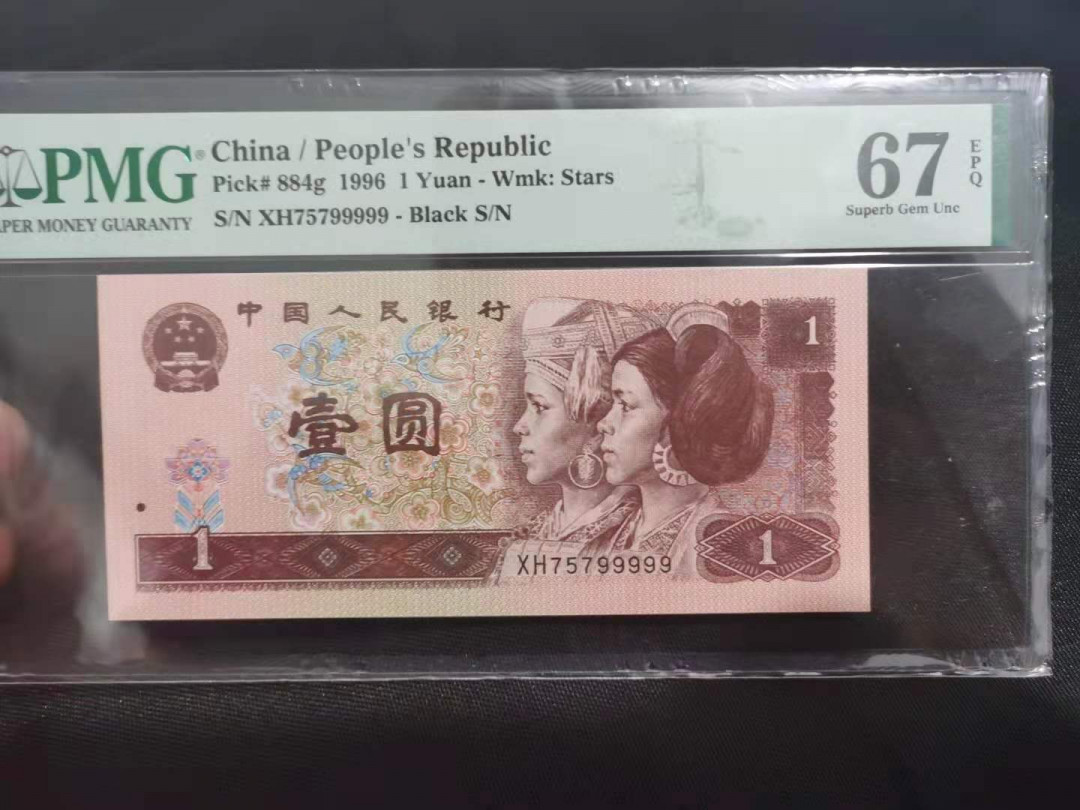 【华誉王者】1786期拍卖 961老虎号数3  PMG67E XH75799999