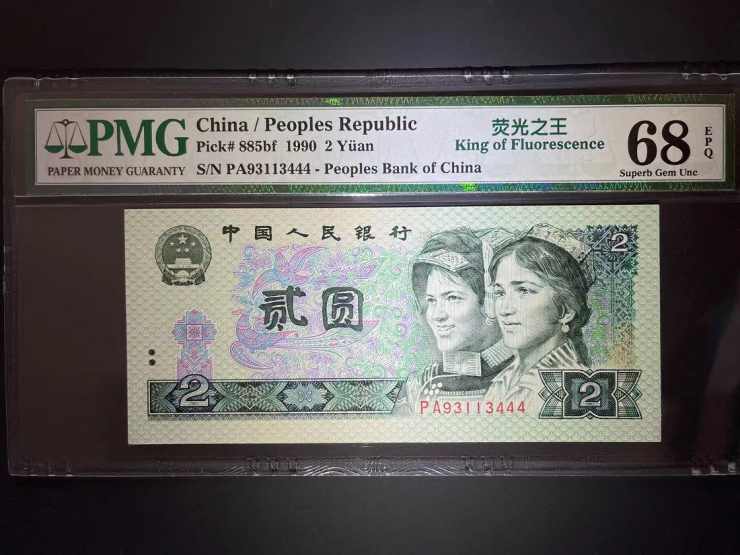 【华誉王者】1786期拍卖 PMG68超高分荧光之王PA稀冠豹子444 没多余47 PA冠难上高分 PA 93113 444