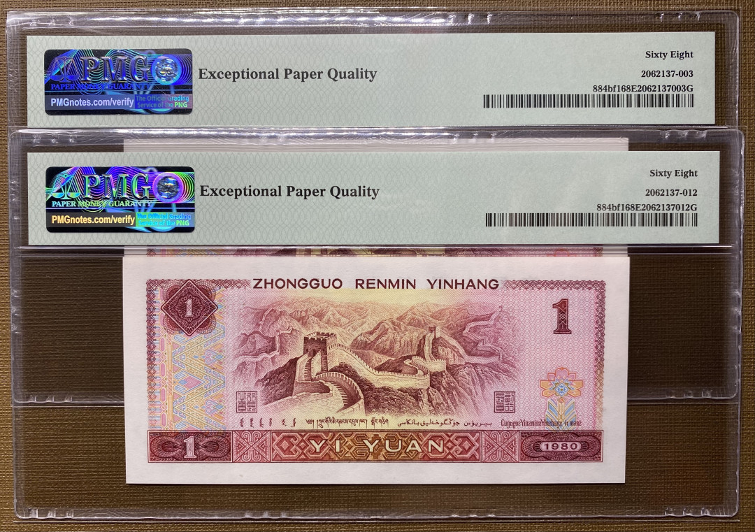 【华誉王者】1786期拍卖 801红金龙全程无47，PMG68分2张，捆拆绝品，灯下无斑TA68912903/13