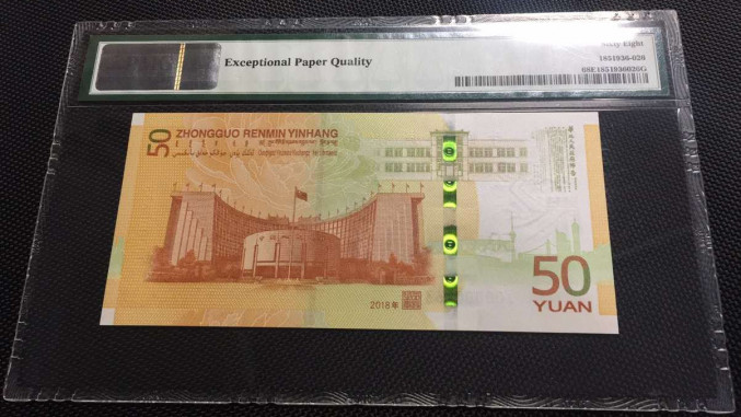 【华誉王者】6月18月度精品拍卖 70钞大开门 高分 PMG68E J000000638