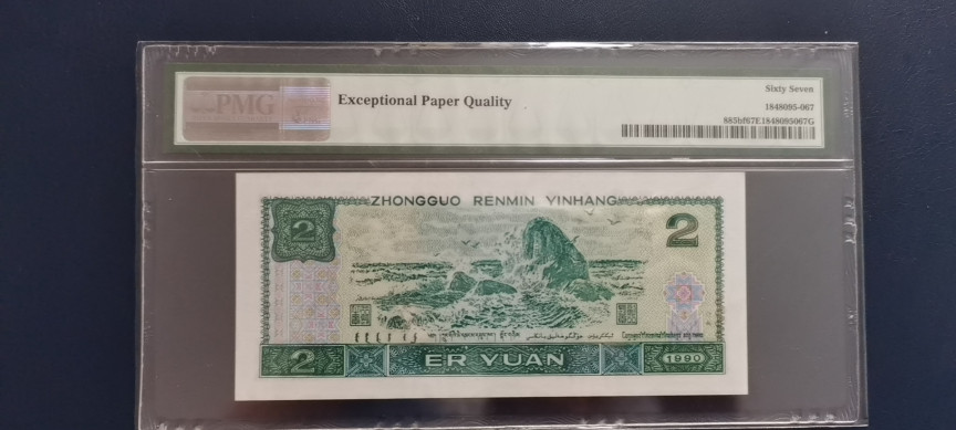 【华誉王者】1786期拍卖 绿幽灵中文标 无47尾6 PMG67E HR85239396