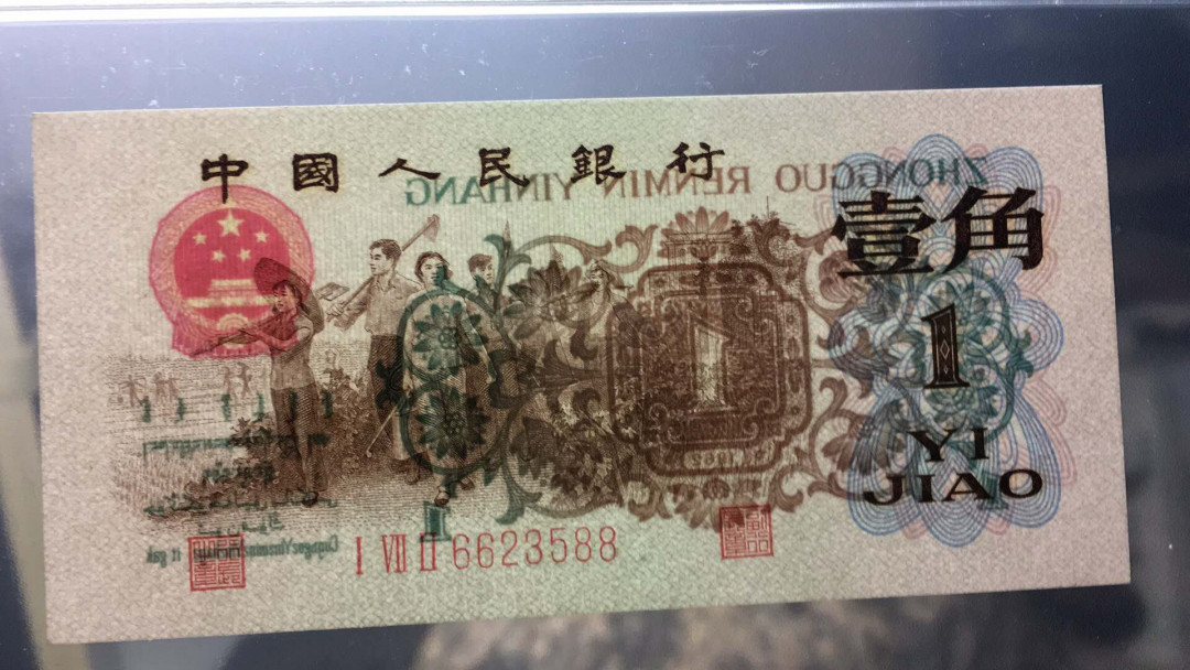 【华誉王者】6月18月度精品拍卖 背绿 66开头双尾88 无47 PMG66E 172-6623588长宽均超大尺寸