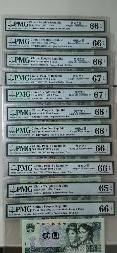 【华誉王者】第280期绿钻绿幽灵PMG中文标现货团购