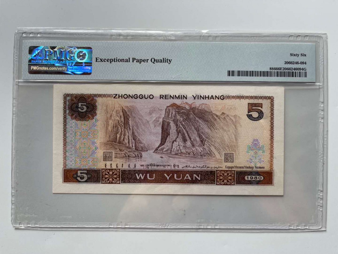 【华誉王者】1685期拍卖 足尺805狮子8 无3457 PMG66E SC60128888