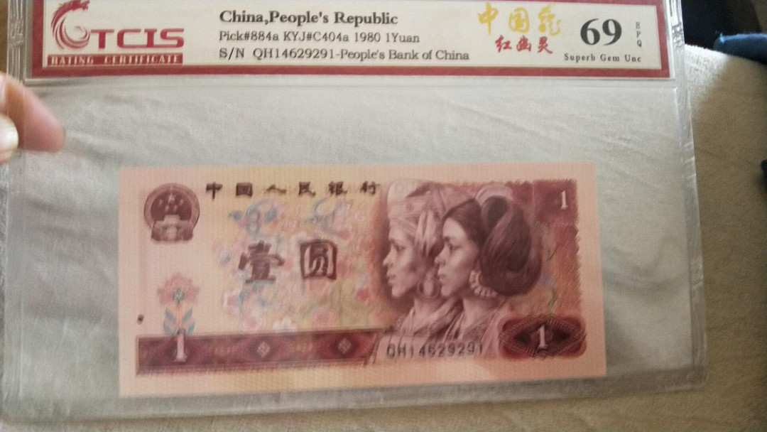 小英开心拍第492期 801中国龙红幽灵一张，天印评级