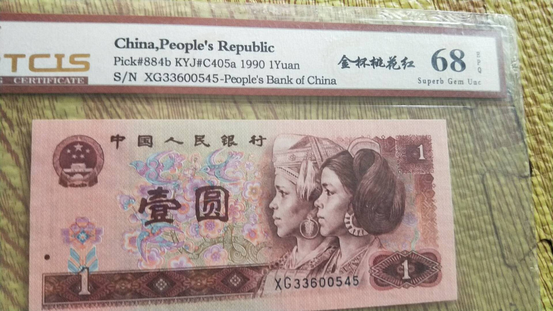 小英开心拍第492期 901金杯桃花红一张，开心出价，三单包邮，可存货，可累计
