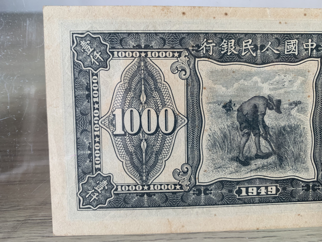 【华誉王者】6月18月度精品拍卖 一版三拖拉机1000元 狮子8888 PMG62 312-14578888