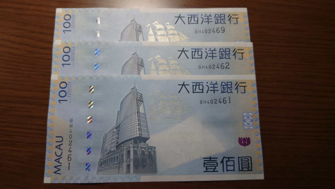 6.18专场全场免佣金【囧羊收藏】第30期暨2021年第二十一期微拍 裸钞精选超低价起拍  2013年澳门大西洋银行100元 全新绝品 三张为一件 如图号码