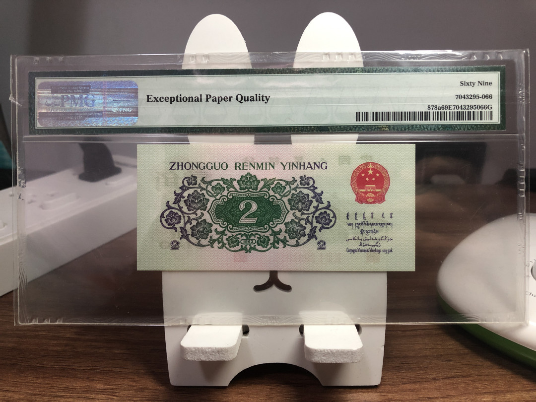 【华誉王者】6月18月度精品拍卖 三罗凸版大桥，足尺，PMG69高分，无3457尾66，931-2981066