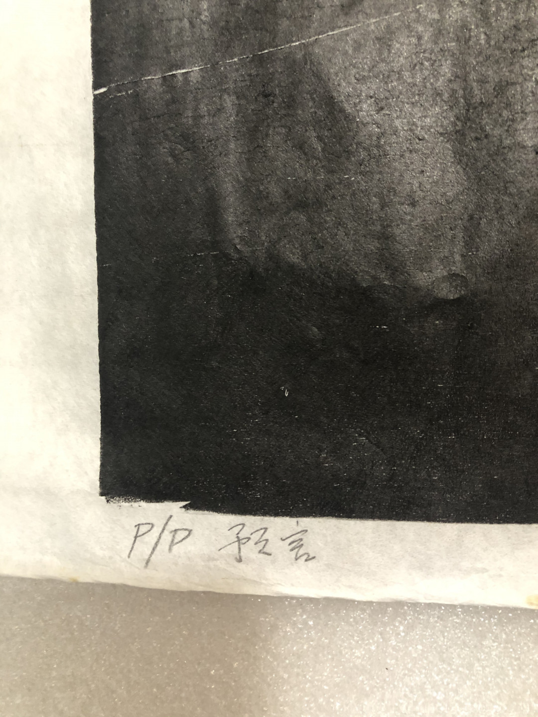 书间精灵每日一拍009号-郭庆文木刻版画原作《预言》