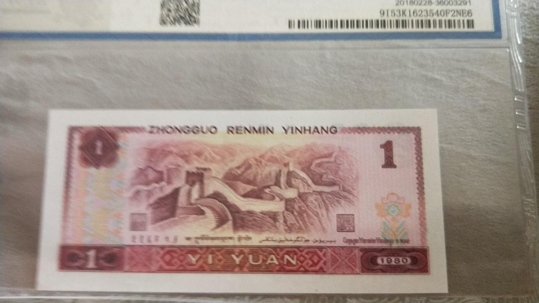 小英开心拍第492期 801中国龙红幽灵一张，天印评级