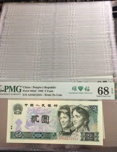 【华誉王者】第280期绿钻绿幽灵PMG中文标现货团购