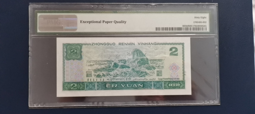 【华誉王者】1786期拍卖 绿幽灵中文标 高分 PMG68E FY81238553