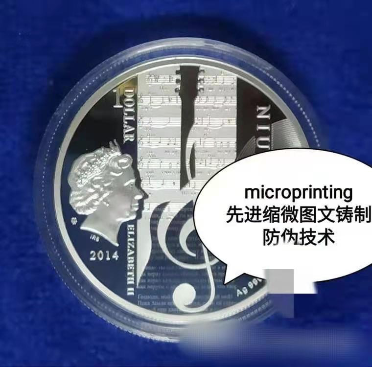 【随心拍&Getcoins】钱币拍卖九十一期～ 纽埃2014年1元，28克，世界旅行音乐家之王-布拉特.奥库扎瓦，microprinting尖端图文缩微防伪铸币技术，精制纪念银币