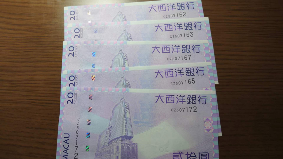6.18专场全场免佣金【囧羊收藏】第30期暨2021年第二十一期微拍 裸钞精选超低价起拍  2017年澳门大西洋银行20元 5张为一件 全新绝品