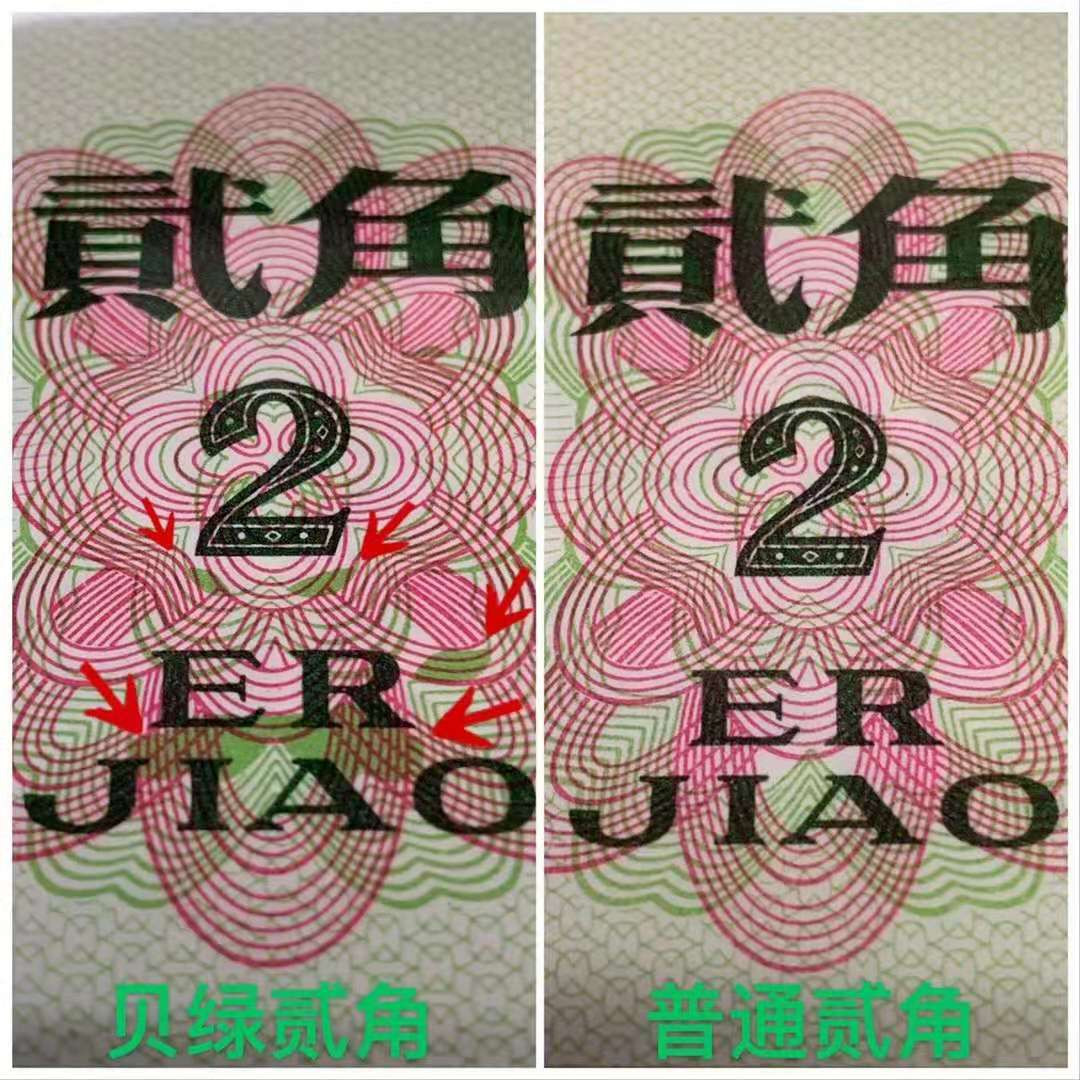 【华誉王者】1786期拍卖 全网热门品种 贝绿贰角  正反面一眼清  正面五朵绿色花瓣  反面紫色花瓣鲜艳  存世量稀少 逢绿必涨 PMG67分无47 12-25655310