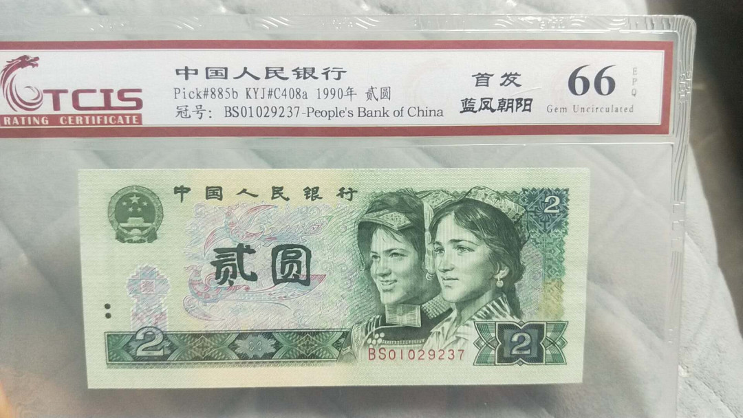 小英开心拍第492期 902首发蓝凤朝阳一张，天印评级