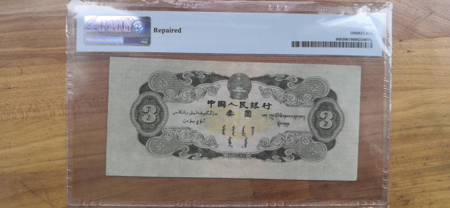 【华誉王者】6月18月度精品拍卖  稀缺苏三币狮子3333 PMG30 124-4523333