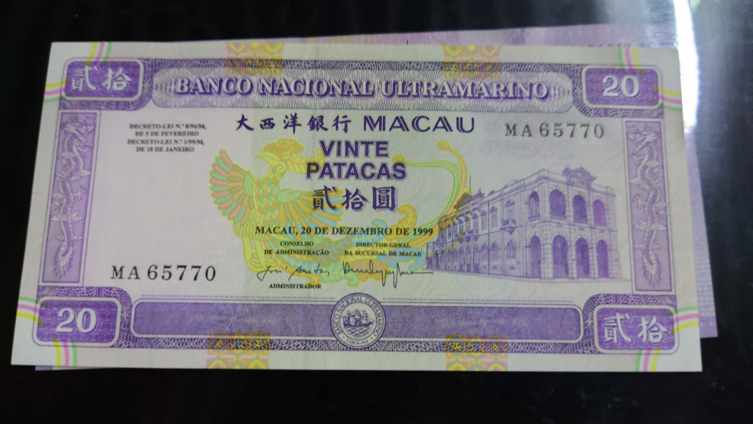 6.18专场全场免佣金【囧羊收藏】第30期暨2021年第二十一期微拍 裸钞精选超低价起拍  1999年澳门大西洋银行20元 MA冠 全新绝品无4