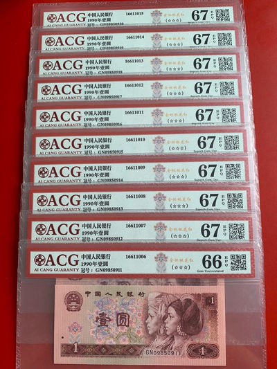 雪地情思拍场：901金杯桃花红荧光币，靓号无四七，爱藏评级高分，刀拆标十，以下每个标十都有图片，号码理顺，分数明了，