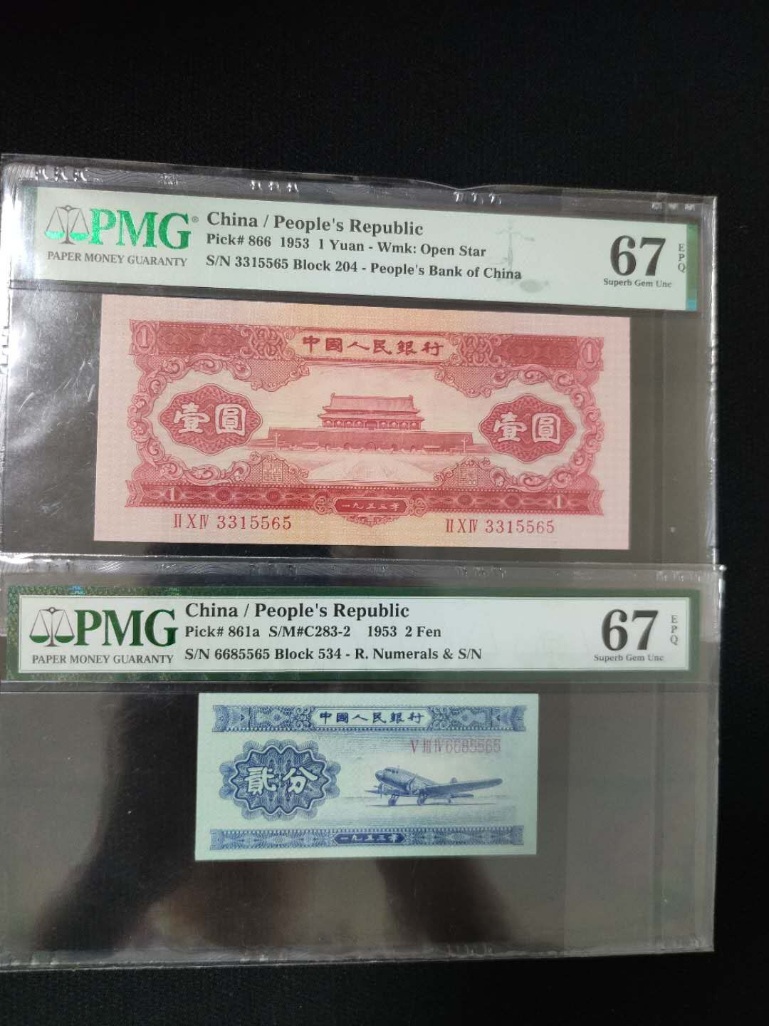 【华誉王者】6月18月度精品拍卖 红一元+长号二分 同分尾4同5565，PMG67E 204-3315565 534-6685565【红一尺寸偏大，灯下无斑 】