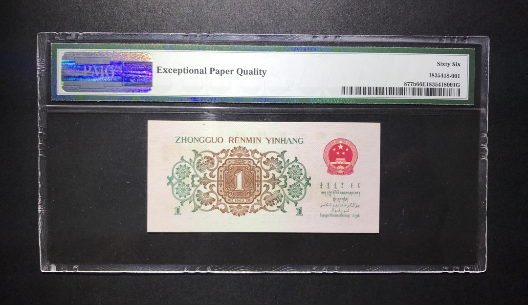 【华誉王者】6月18月度精品拍卖 背水 PMG66E    超大尺寸，双尾88 031-4432688  