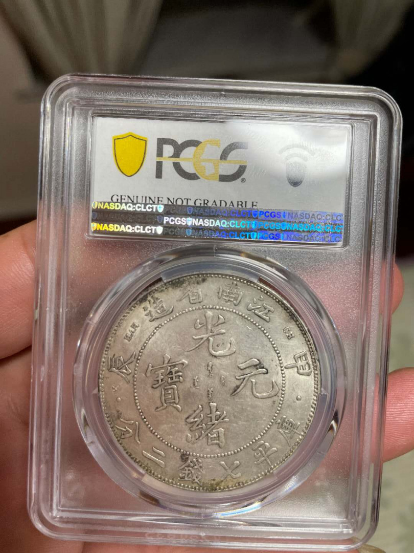 【华誉王者】6月18月度精品拍卖 原汁原味江南甲辰，打制清晰，龙鳞饱满，文字挺拔饱满，银色丝滑包浆，龙珠凸出饱满，少见A版龙。