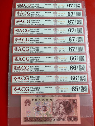 雪地情思拍场：901金杯桃花红荧光币，靓号无四七，爱藏评级高分，刀拆标十，以下每个标十都有图片，号码理顺，分数明了，