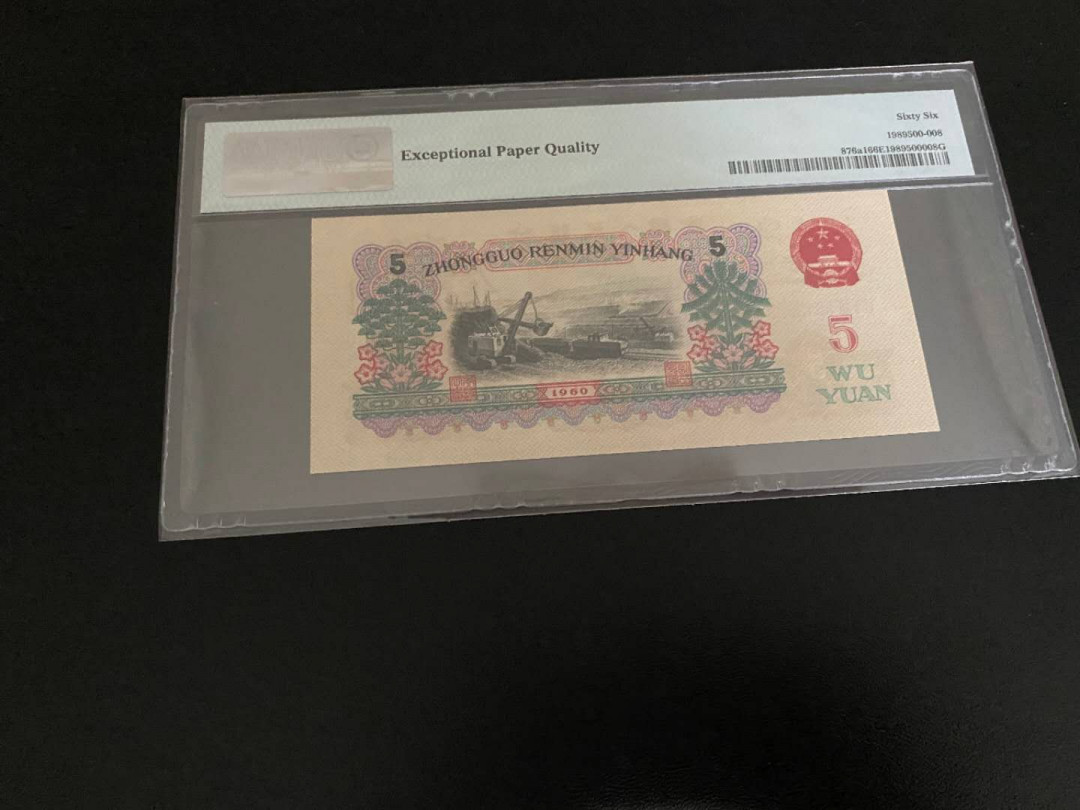 【华誉王者】6月18月度精品拍卖 PMG66分513名冠炭黑，号码1633308，全程无47尾8，夹豹子333