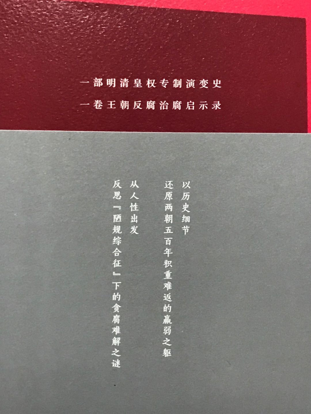 零元拍：张宏杰老师亲笔签名著书《陋规》