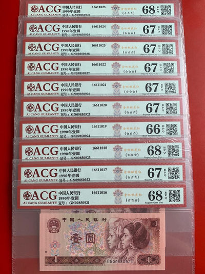 雪地情思拍场：901金杯桃花红荧光币，靓号无四七，爱藏评级高分，刀拆标十，以下每个标十都有图片，号码理顺，分数明了，