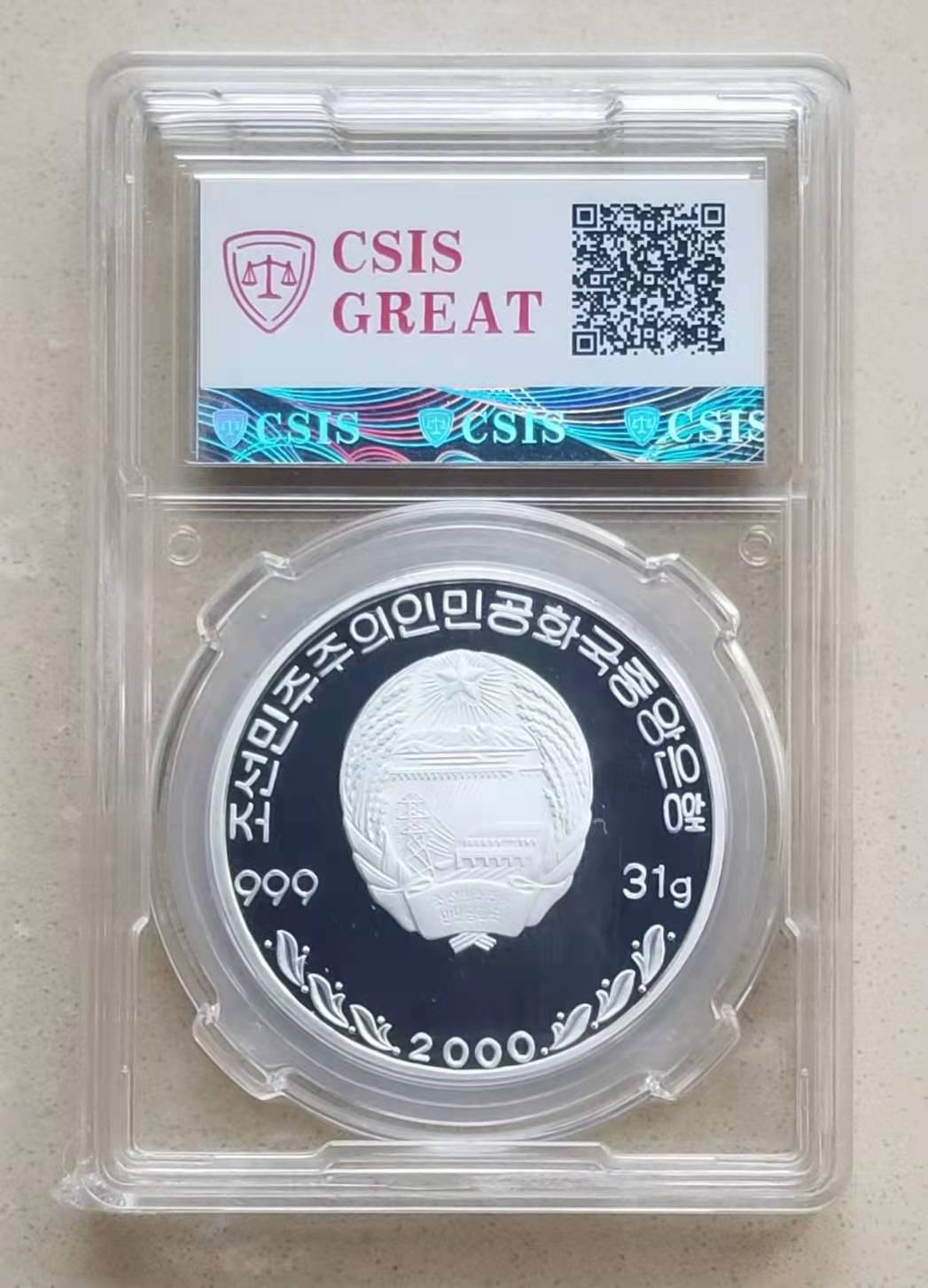 【币观天下】第151期钱币拍卖 朝鲜2000年统一之花国徽版1盎司银币信泰评级封装