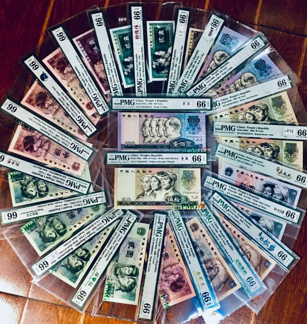 【华誉王者】6月18月度精品拍卖 PMG66E四版超级大全套，共22张，全程无四七，尾三同812，刀拆品相，包含80100-8050 三张90100包含错版荧光中国梦， 三张9050包含金星绿波补号