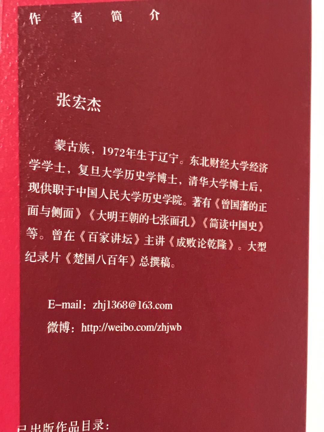 零元拍：张宏杰老师亲笔签名著书《陋规》