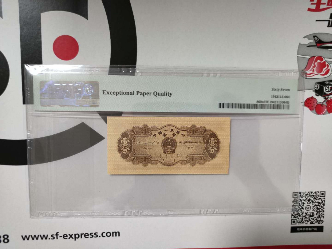 【华誉王者】6月18月度精品拍卖 长号一分 无47 PMG67E 192-1131565