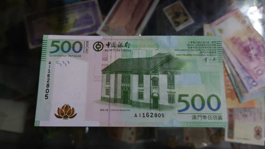6.18专场全场免佣金【囧羊收藏】第30期暨2021年第二十一期微拍 裸钞精选超低价起拍  2008年澳门中国银行500元 全新绝品无47 首发年份