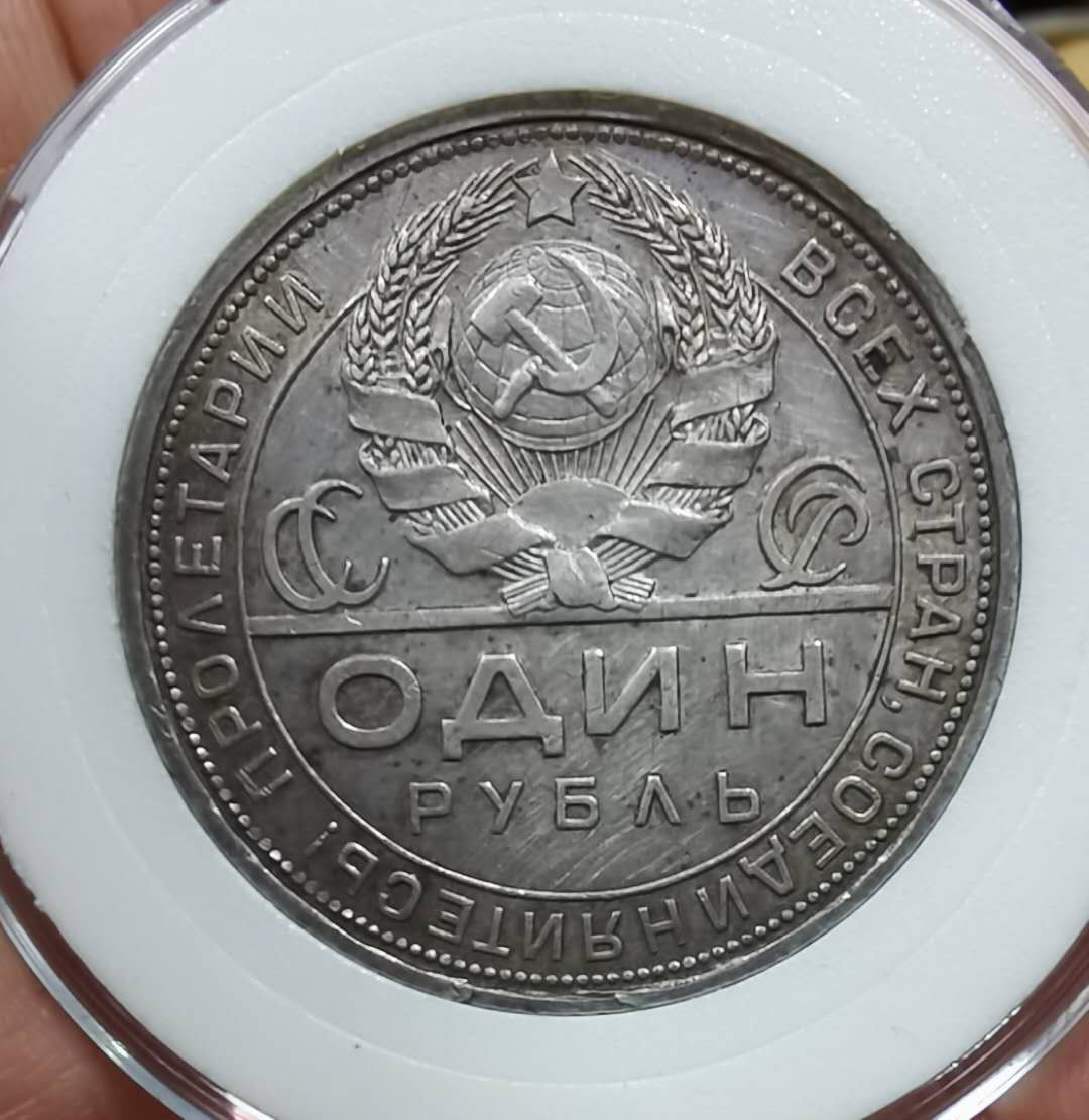 北京马甸外币专卖微拍第五十四期，外国金银币专场，陆续上新，欢迎关注 1924年前苏联指路银币，重19.99g，成色900