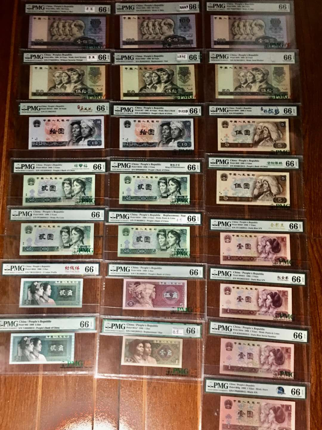 【华誉王者】6月18月度精品拍卖 PMG66E四版超级大全套，共22张，全程无四七，尾三同812，刀拆品相，包含80100-8050 三张90100包含错版荧光中国梦， 三张9050包含金星绿波补号