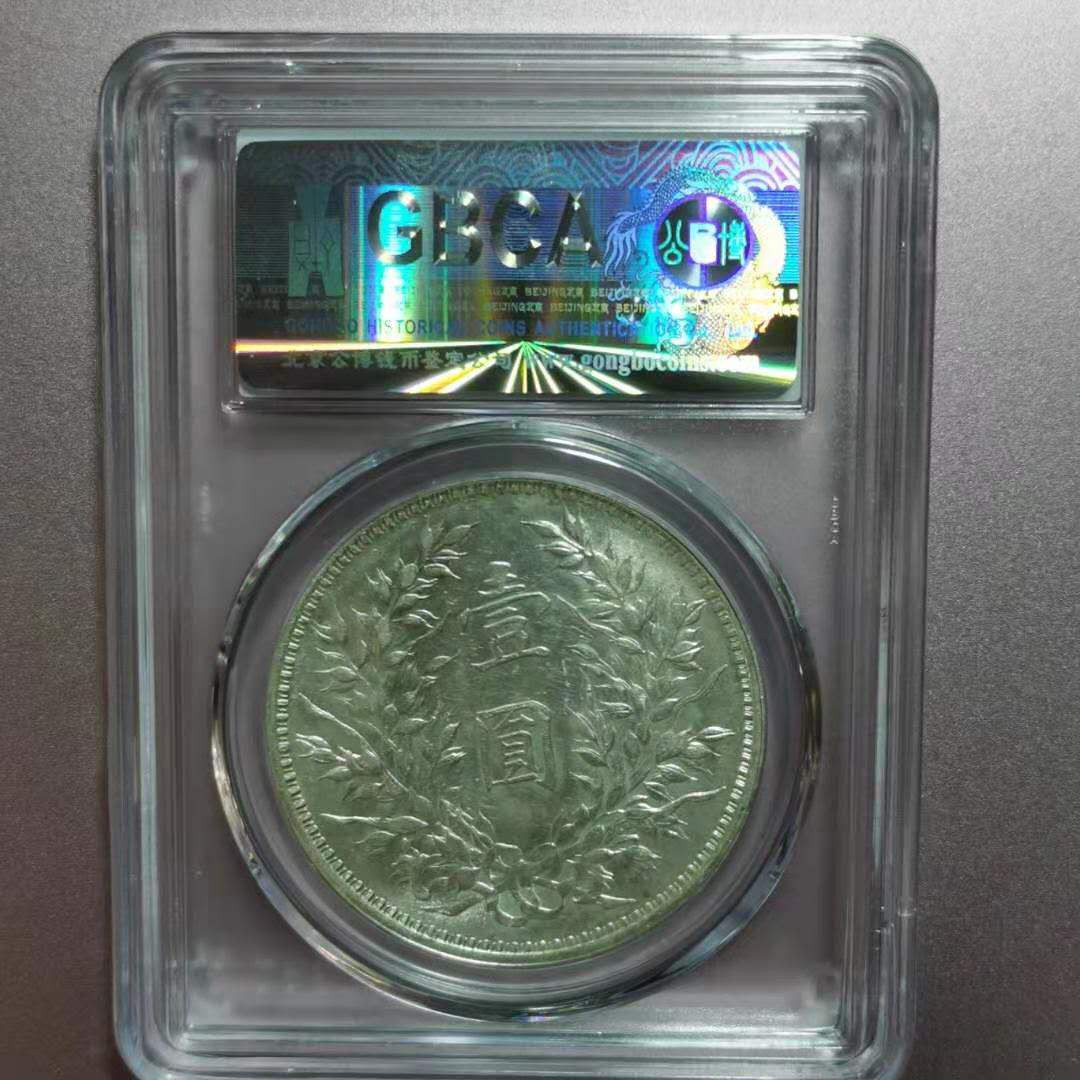 【华誉王者】6月18月度精品拍卖 九年大头公博MS63，九年精发背 1211379645