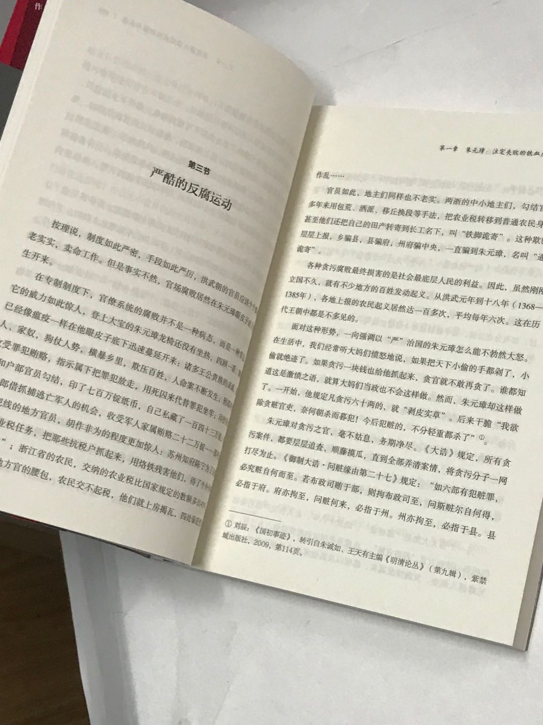 零元拍：张宏杰老师亲笔签名著书《陋规》