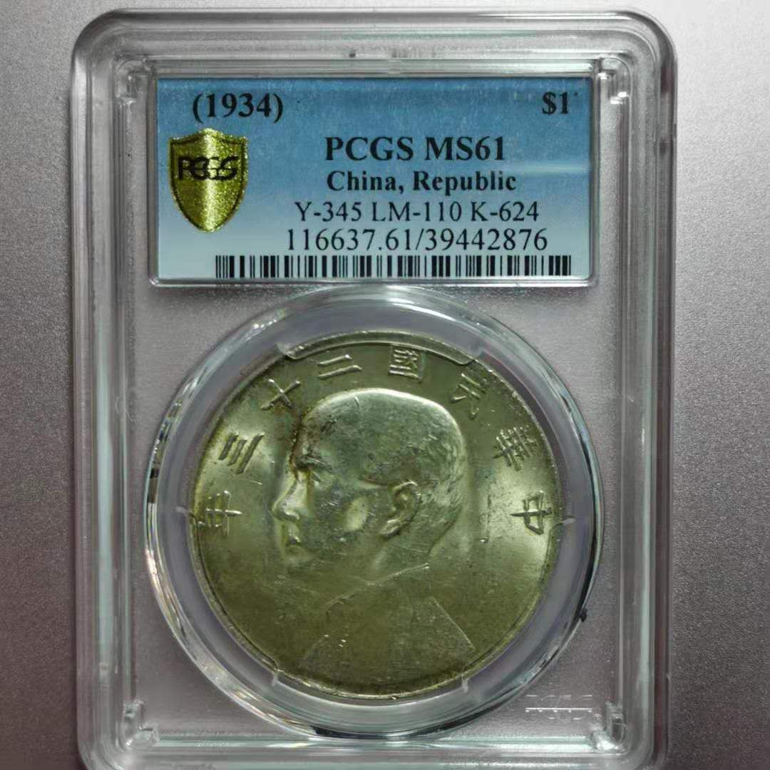 【华誉王者】6月18月度精品拍卖 23年船洋PCGS MS61  39442876