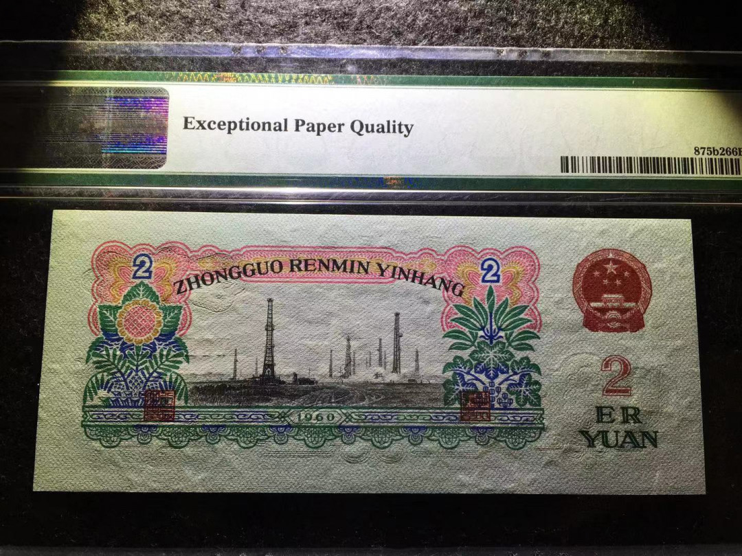 【华誉王者】6月18月度精品拍卖 五星车工  PMG66E 足尺，精致版重油墨，错标古车，豹子尾888 623-1370888