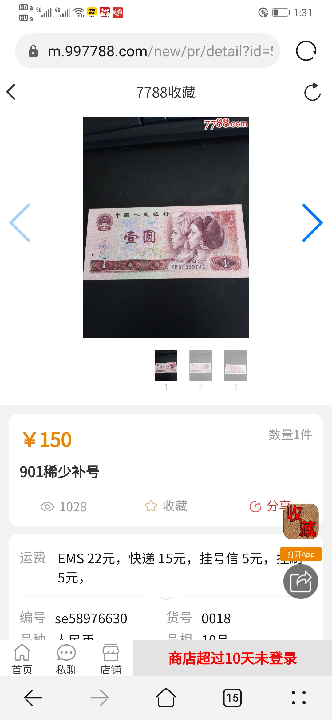 千家情思，老金团拍！珍藏版强货！901珍稀补号ZB冠！在所有补号中排名第三位，而且仅有的两个强荧光补号！印刷总量只有500万枚！早期在天印评的级，搬家翻出来的珍藏品！别人卖什么价格看图便知！只有几十张，一次性分享！错过再无！捡漏就来千家！ 901珍稀补号！在所有补号中排名第三位，强荧光！印刷总量只有500万枚的！ZB03543461，天印评级68分！